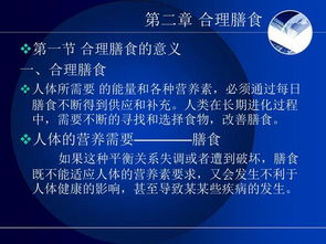 烹饪与膳食管理基础课件