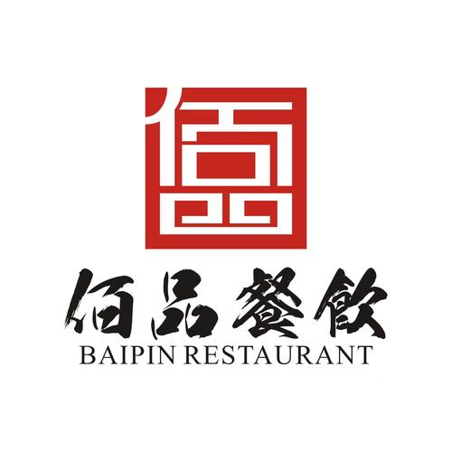 重庆佰品餐饮管理